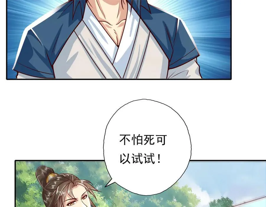 第186话 想要夺宝47