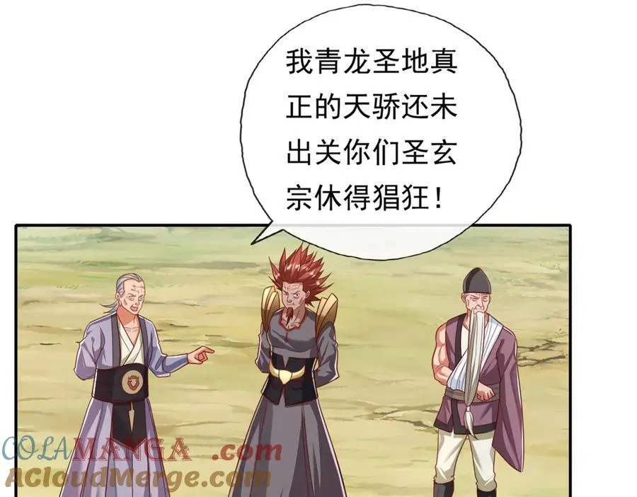第180话 第一天骄39