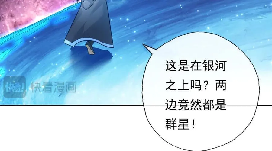 第180话 第一天骄47