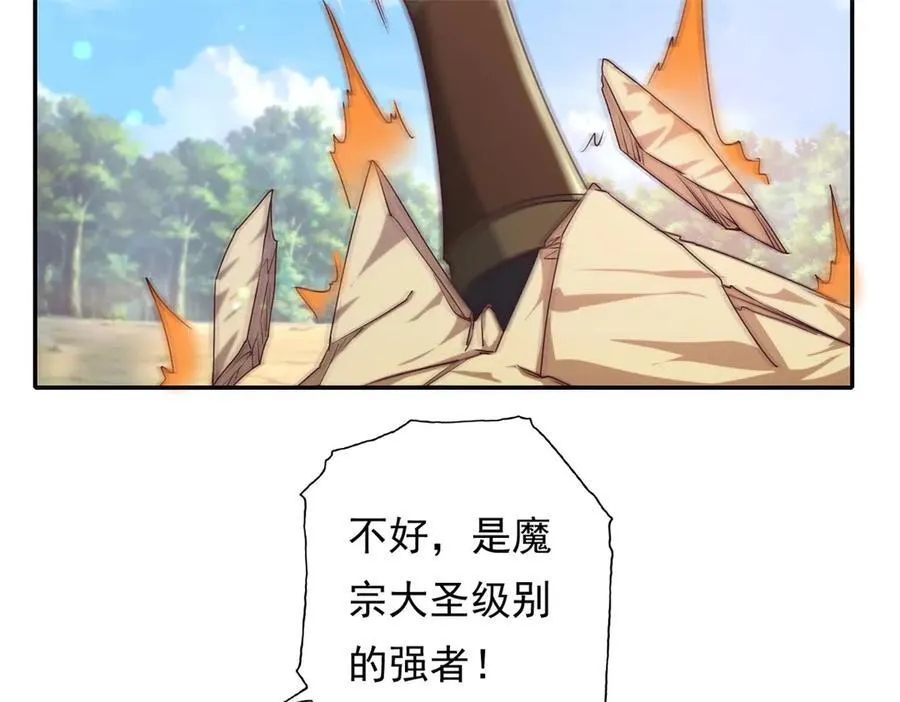 第166话 适可而止46