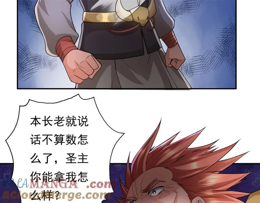 第165话 认作义父51