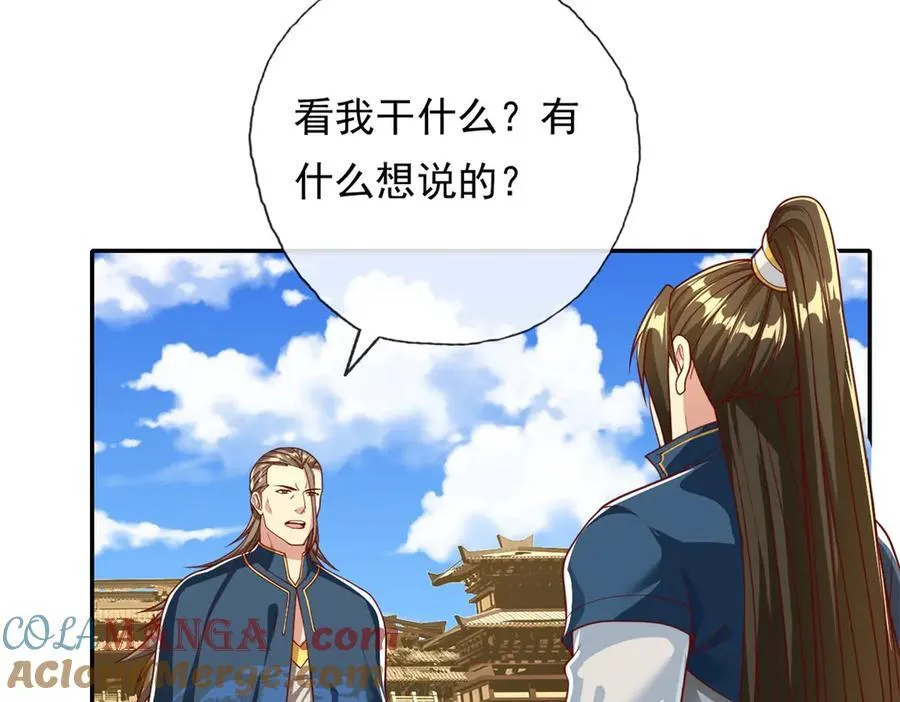 第173话 差距太大33