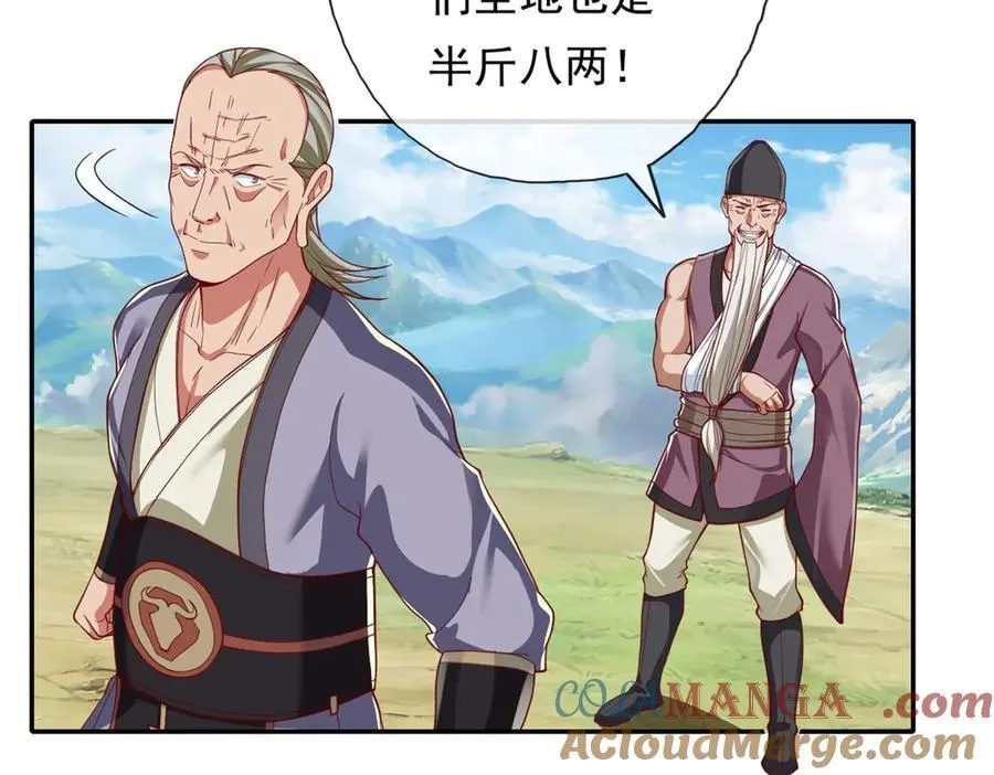 第179话 半斤八两18