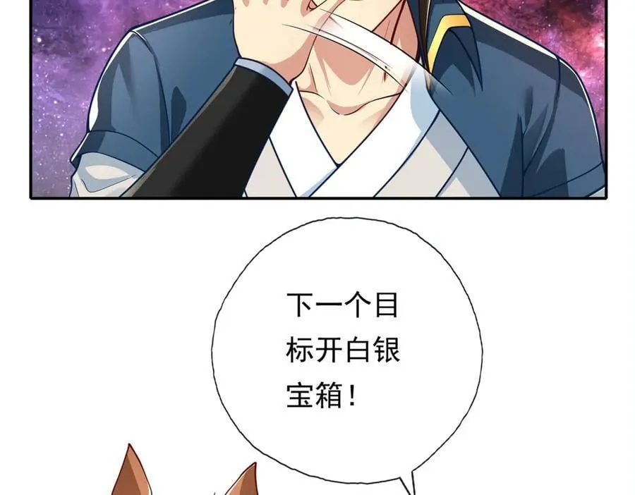 第183话 白银宝箱4