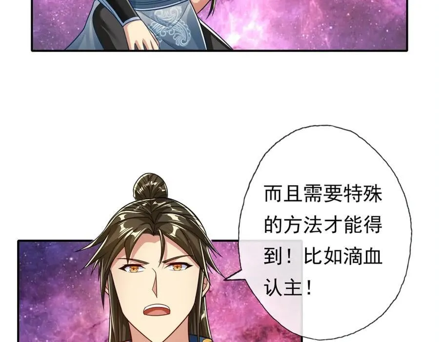 第184话 黄金宝箱25