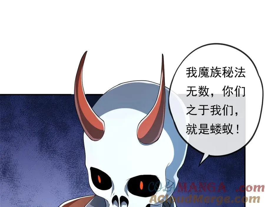 第168话 魔族秘法3