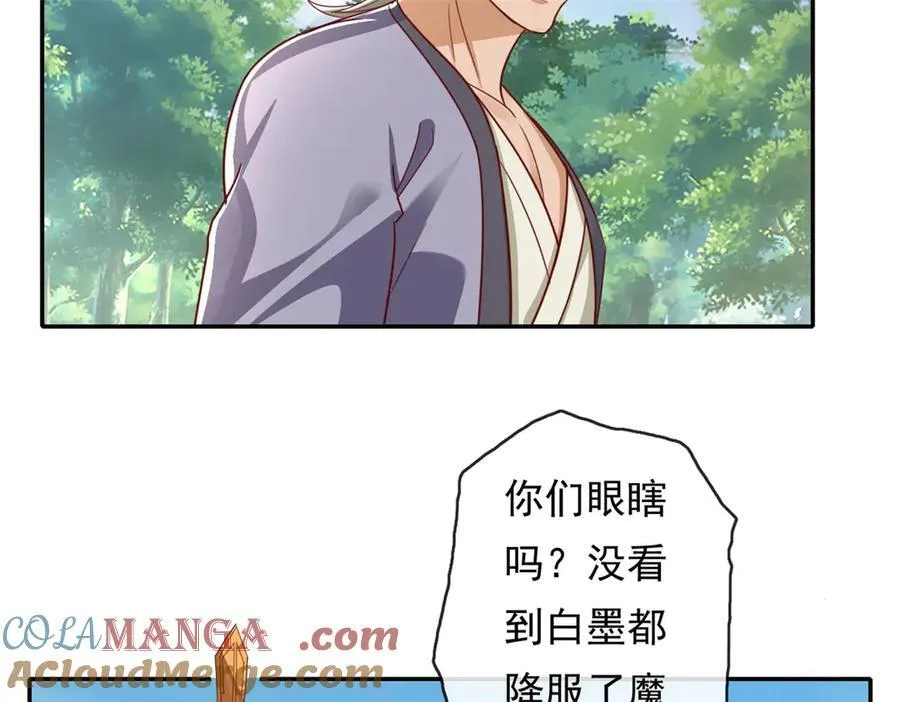 第177话 先天宝库51