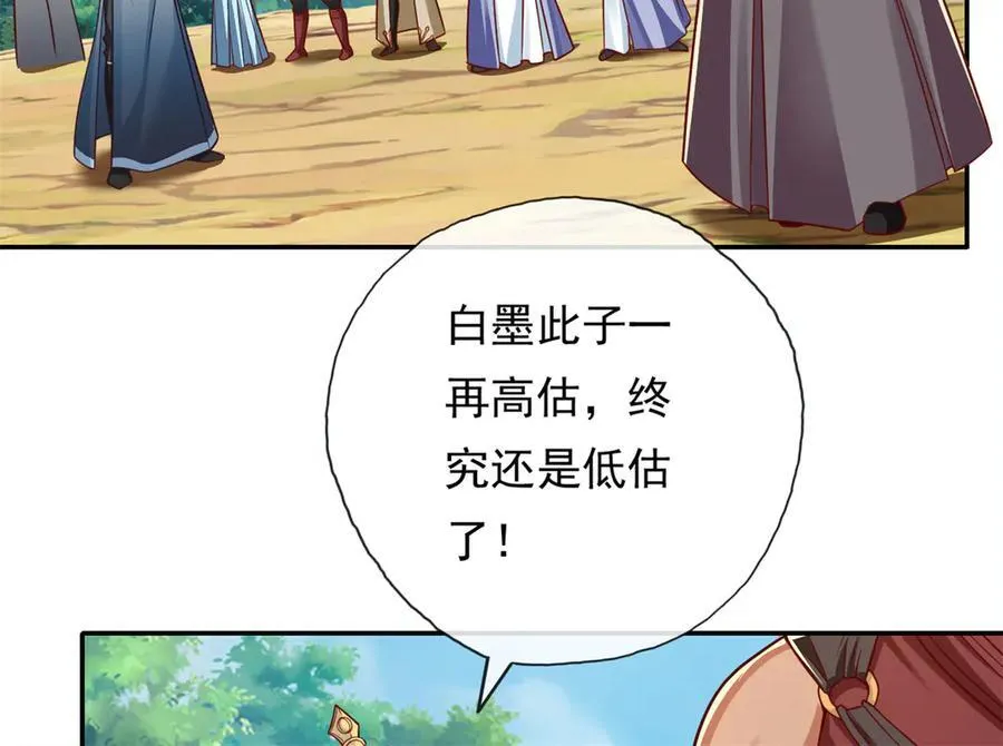 第188话 升仙大会4