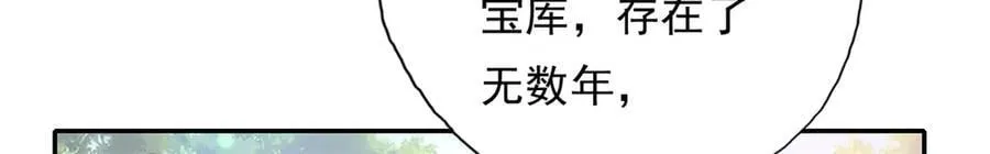 第177话 先天宝库28