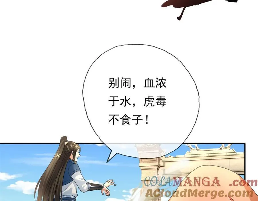 第171话 血浓于水48