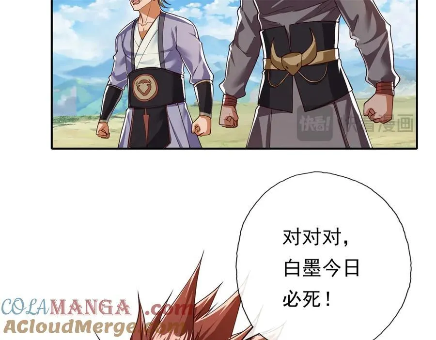 第168话 魔族秘法30