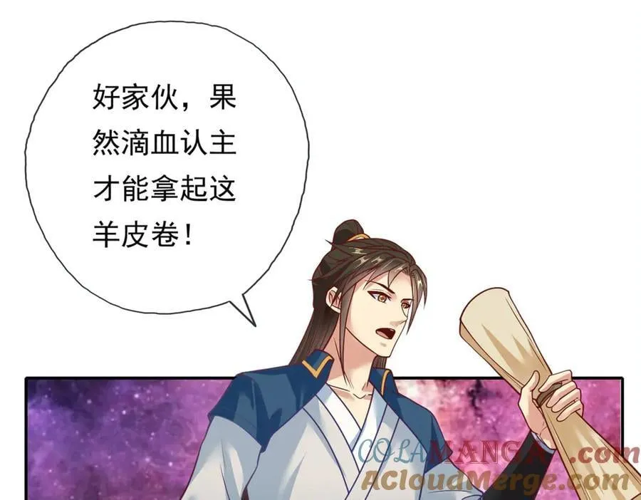 第184话 黄金宝箱36
