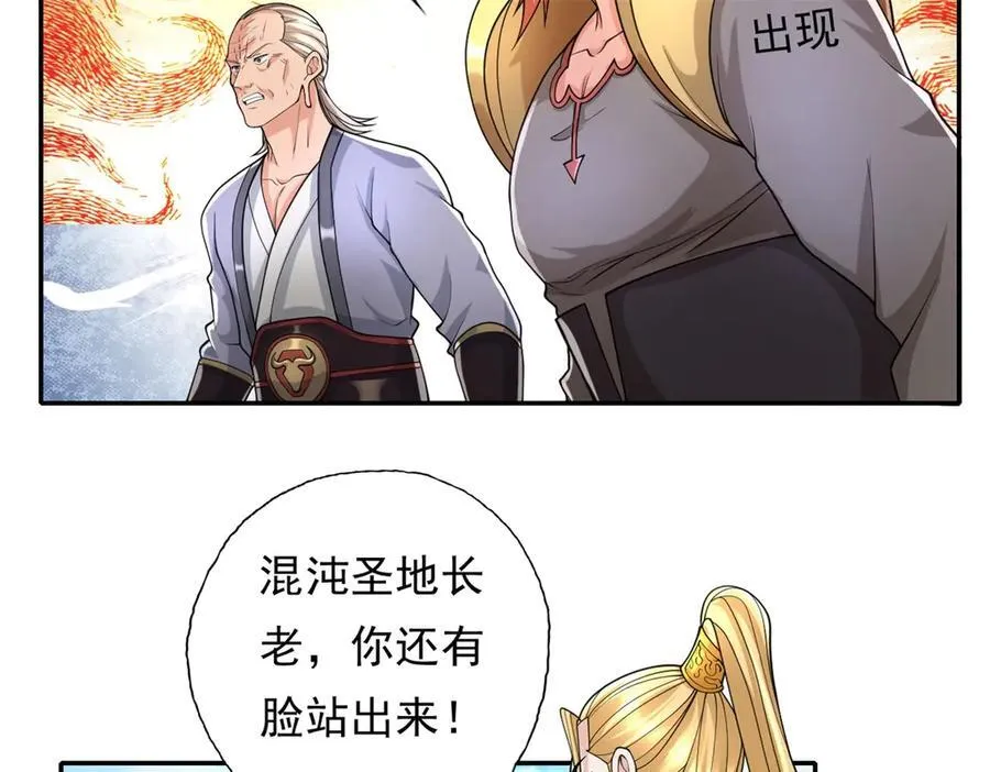 第165话 认作义父40