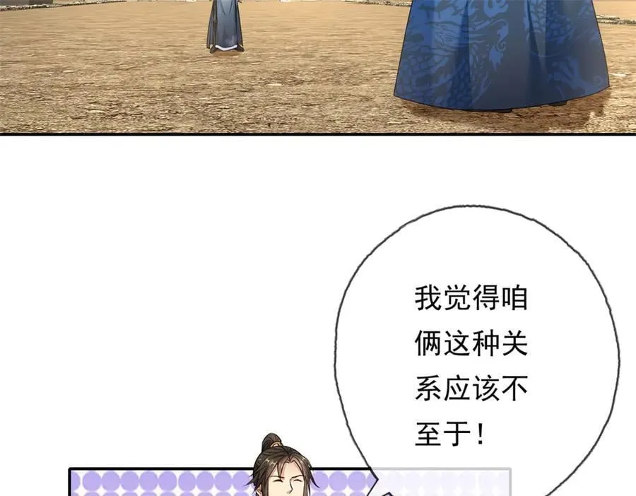 第171话 血浓于水44