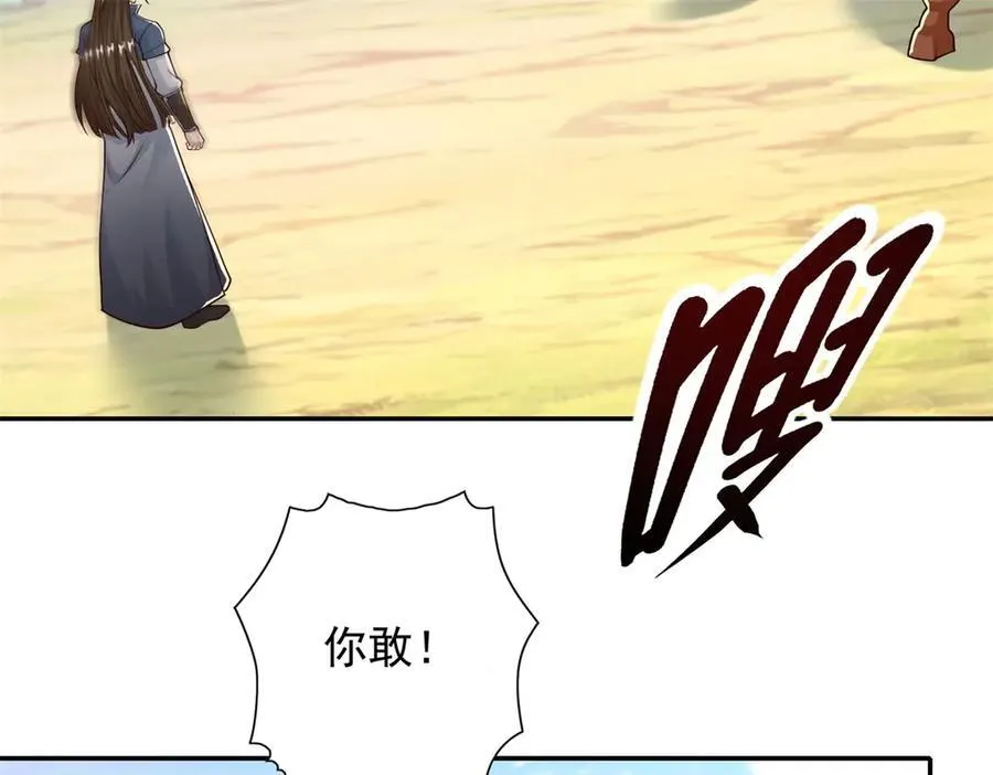 第170话 魔族天骄38
