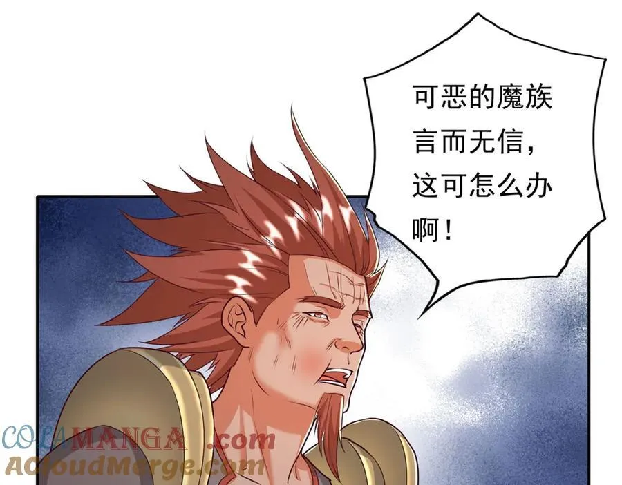 第167话 白骨大圣3
