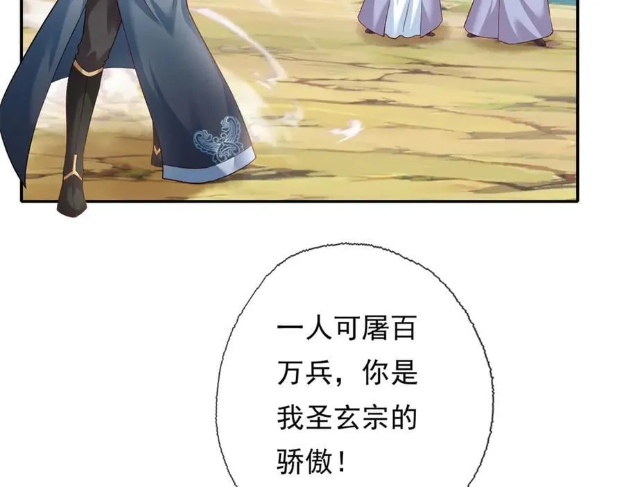 第180话 第一天骄22