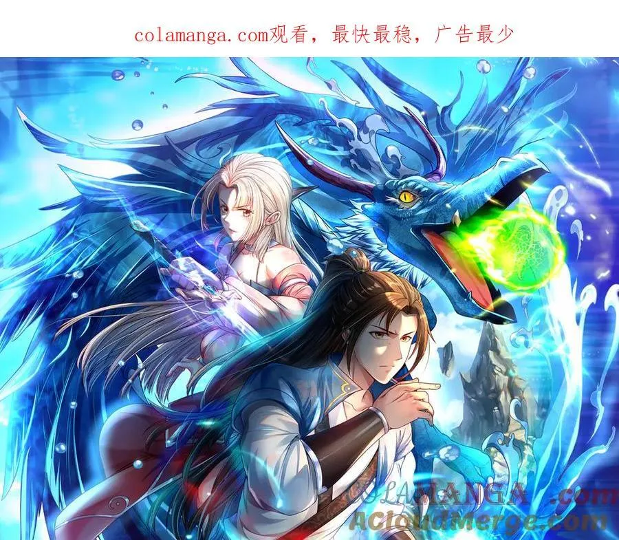 第180话 第一天骄0