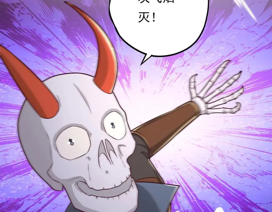 第167话 白骨大圣31