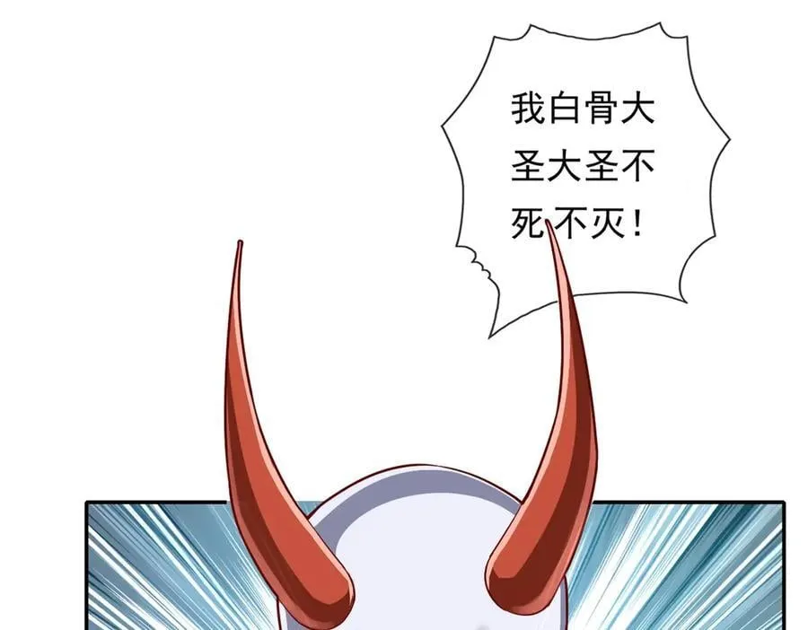 第175话 不死不灭19