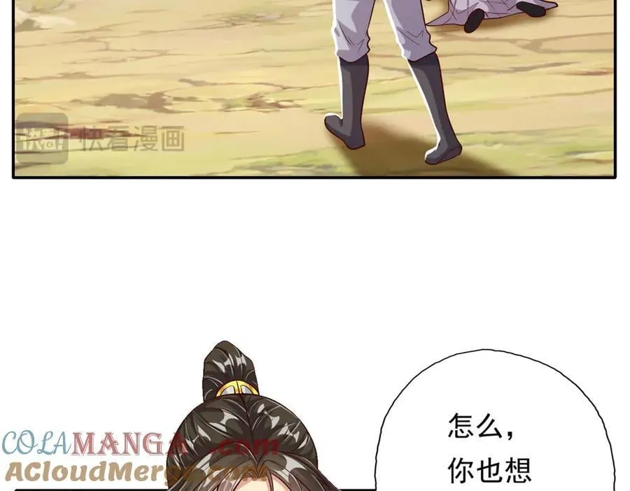 第186话 想要夺宝45