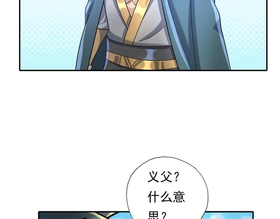 第164话 婆婆妈妈41