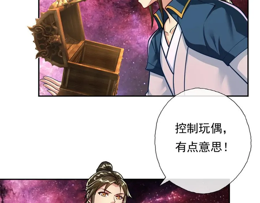 第182话 一头大马25
