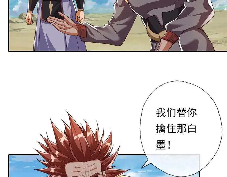 第168话 魔族秘法22