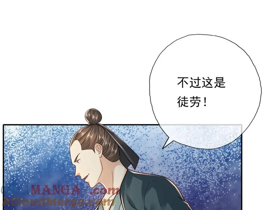 第169话 不过徒劳3