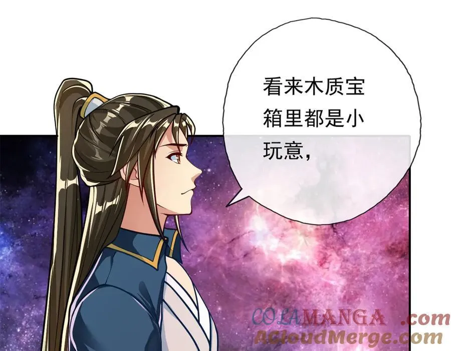 第182话 一头大马27