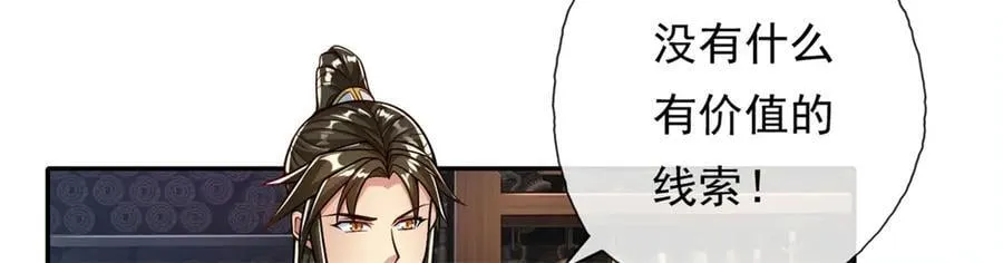 第188话 升仙大会28
