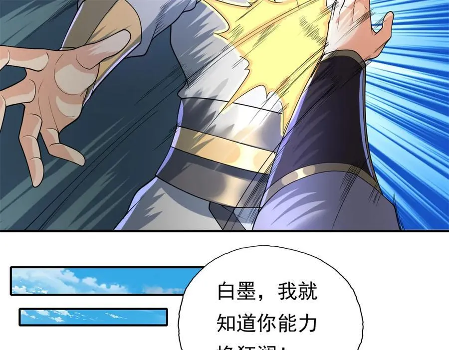 第165话 认作义父11