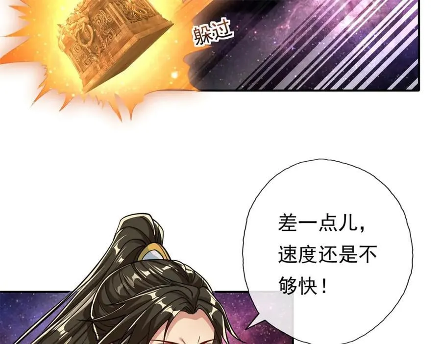 第181话 一个宝箱47