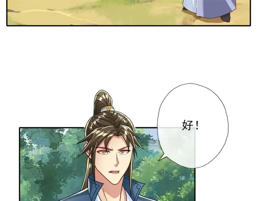 第177话 先天宝库43