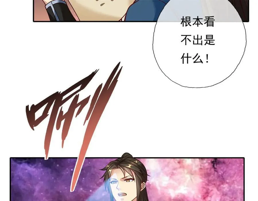 第184话 黄金宝箱41