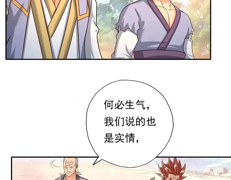 第177话 先天宝库4