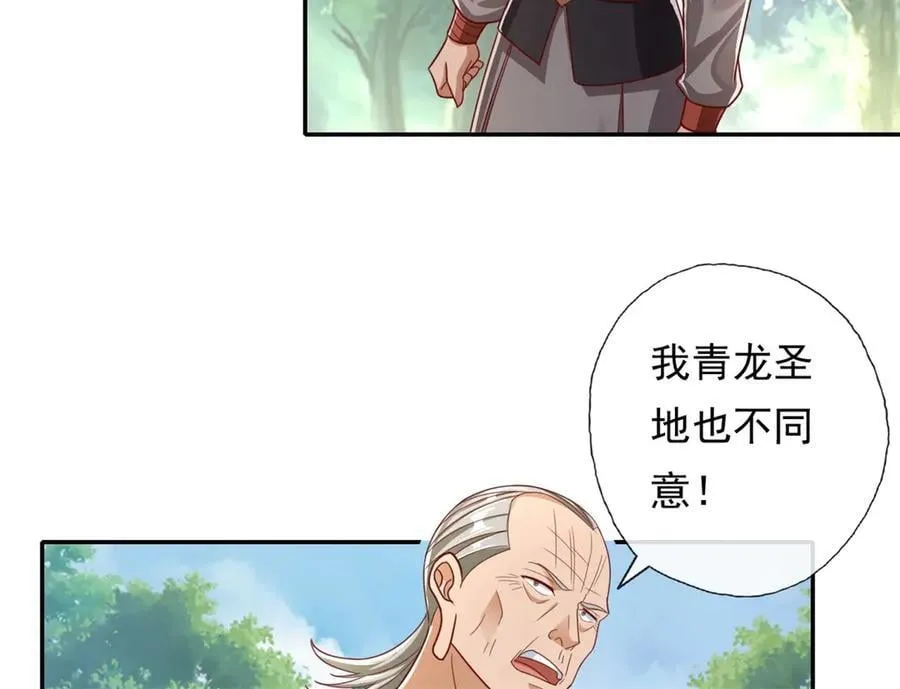 第177话 先天宝库50