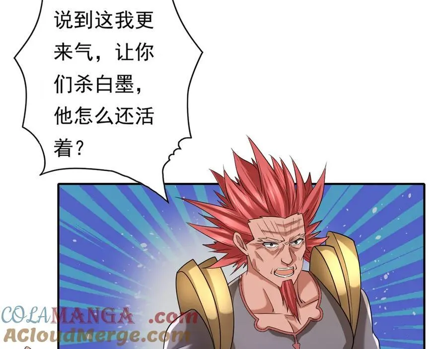 第164话 婆婆妈妈27