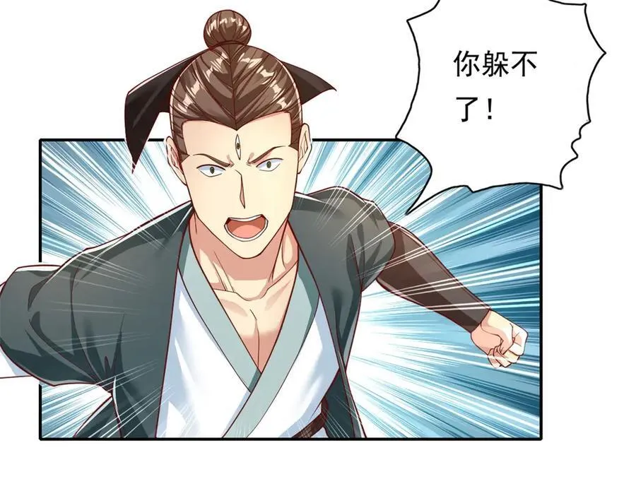 第170话 魔族天骄8