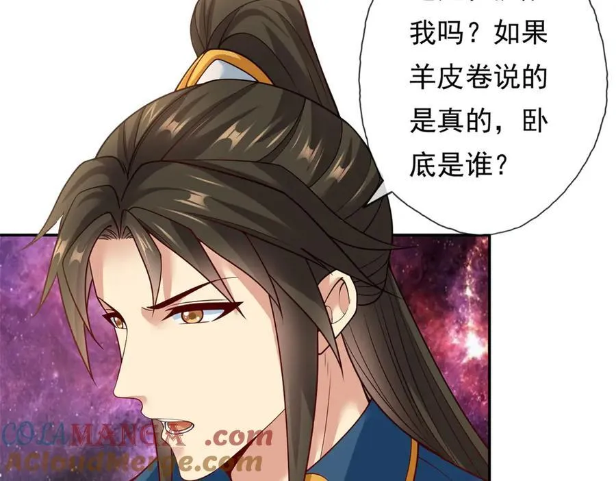 第184话 黄金宝箱48