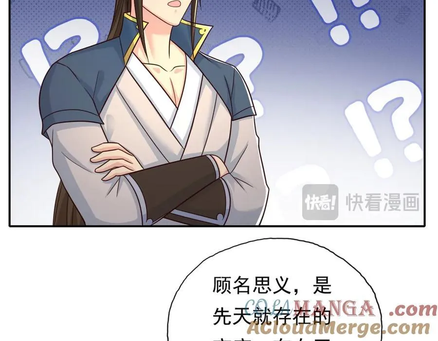 第177话 先天宝库27