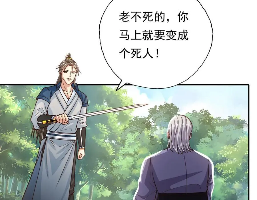 第186话 想要夺宝31