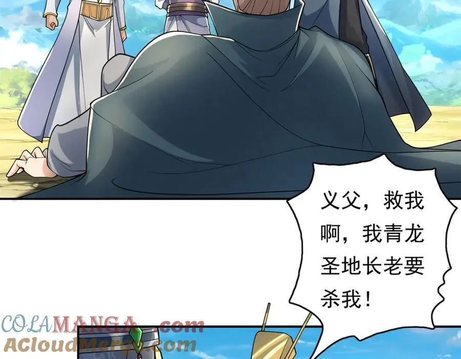 第165话 认作义父21