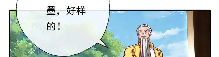 第188话 升仙大会22
