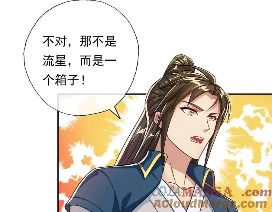 第181话 一个宝箱9