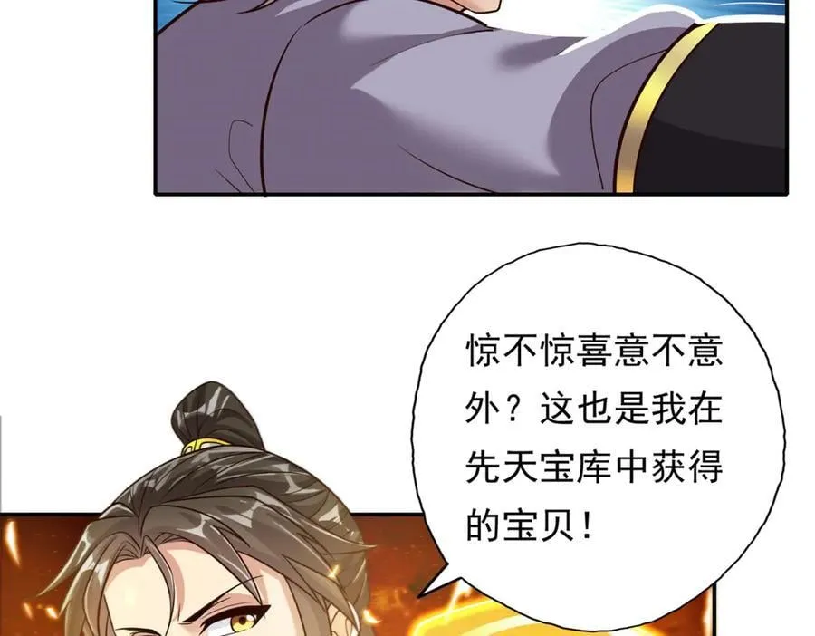 第186话 想要夺宝23