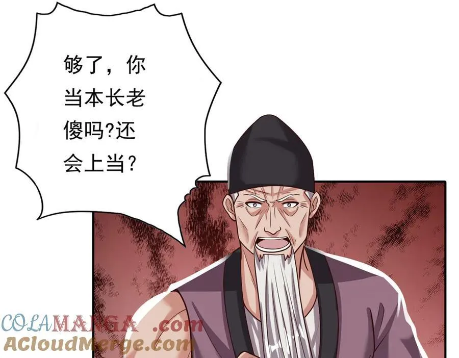 第187话 诡计多端15