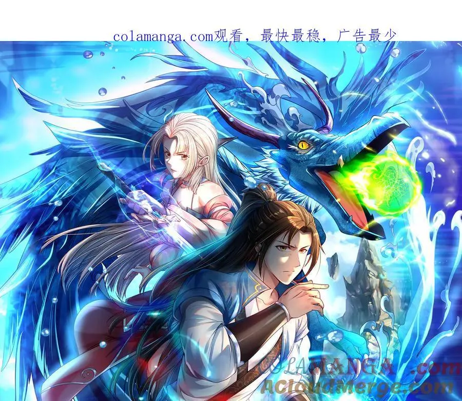 第168话 魔族秘法0