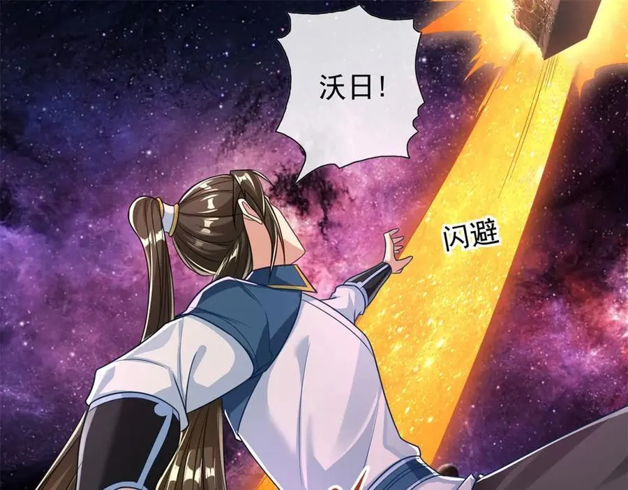 第181话 一个宝箱26