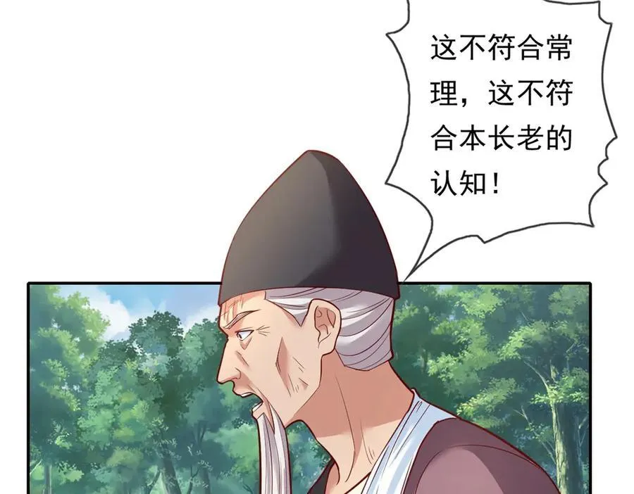 第180话 第一天骄19